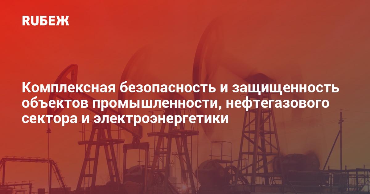 План мероприятий по импортозамещению в нефтегазовой отрасли