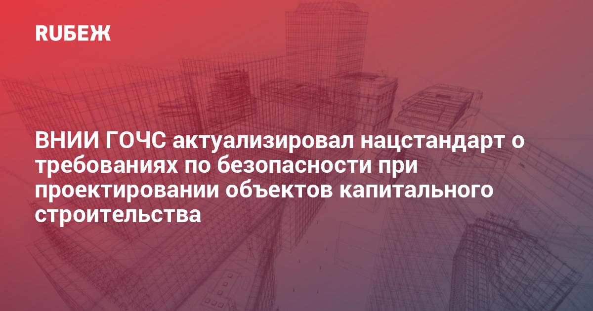 Национальная безопасность 2022