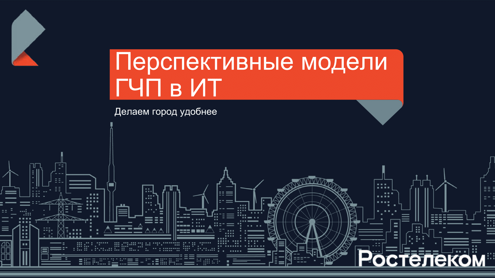 Заказать дизайн презентации москва