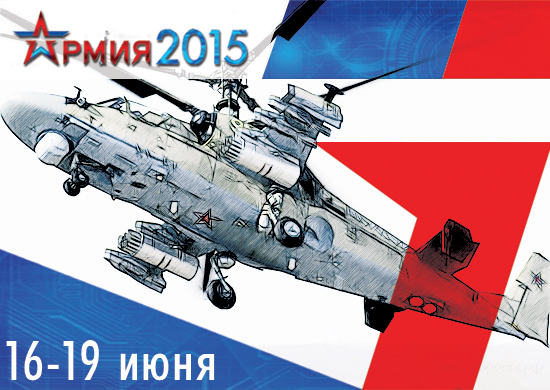 Путин может посетить форум "Армия-2015"