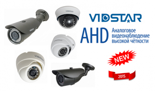 AHD-видеокамеры VIDSTAR