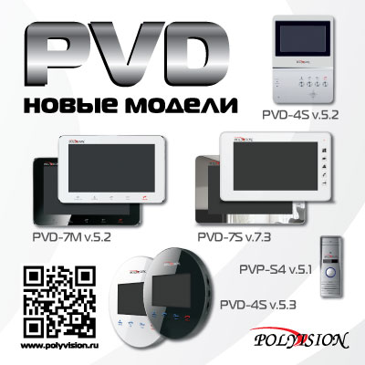 PVD-4S v.5.2