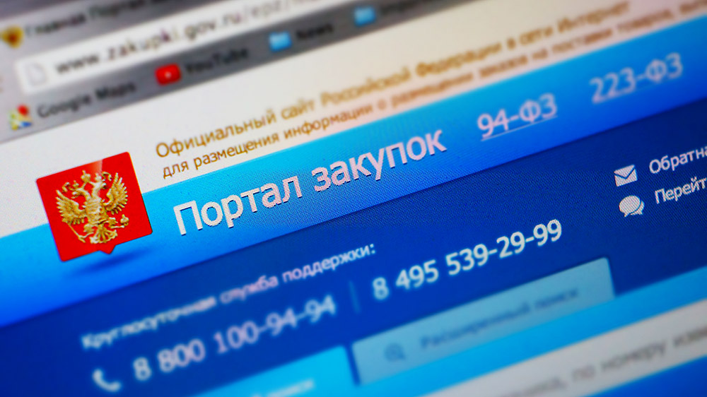 Компания "Ростелеком" объявила тендер на сумму свыше 49 млн рублей