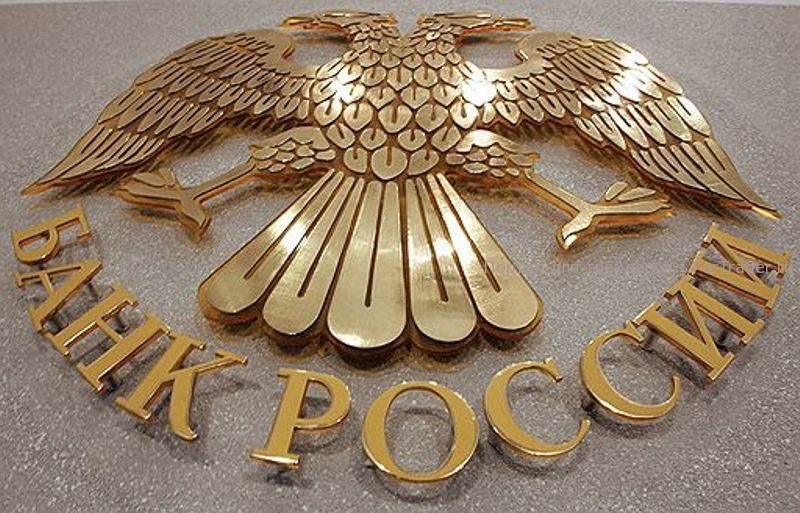 Объекты Банка России могут остаться без охраны