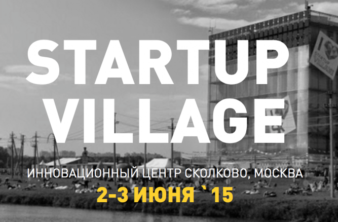 По итогам Startup Village разработчик охранного датчика получил 3 млн рублей