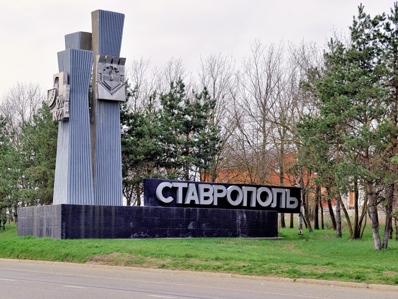 На внедрение системы "Безопасный город" в Ставропольском крае выделят 60 млн рублей