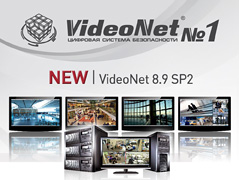  VideoNet 8.9 SP2 