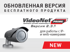 VideoNet Prime 2.3.1