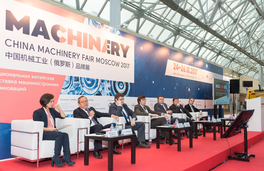 II Российско-китайский форум машиностроения и инноваций