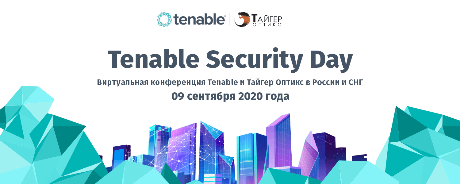 Tenable Security Day