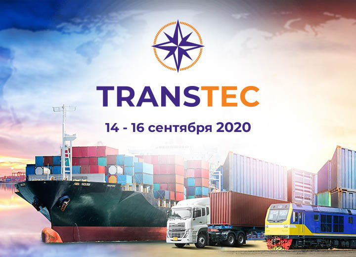 TRANSTEC 2020