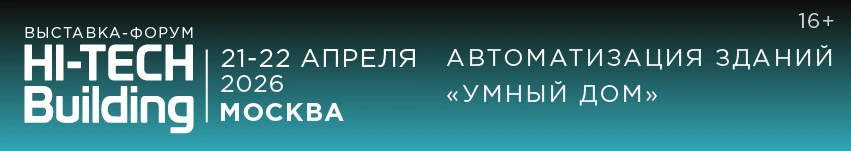 HI-TECH BUILDING 2026