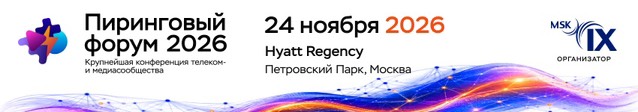 Пиринговый форум 2026