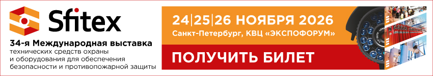 Sfitex 2026