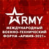 Армия-2021