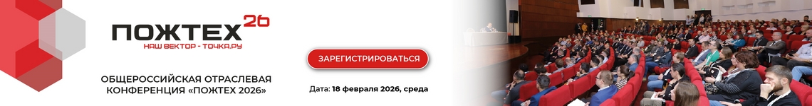 ПОЖТЕХНИКА