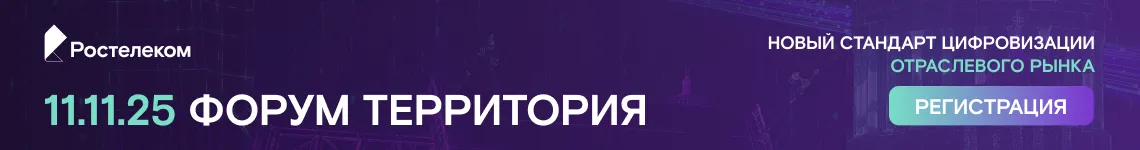 Ростелеком комп