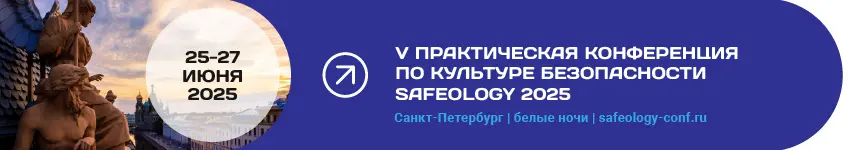 Safeology