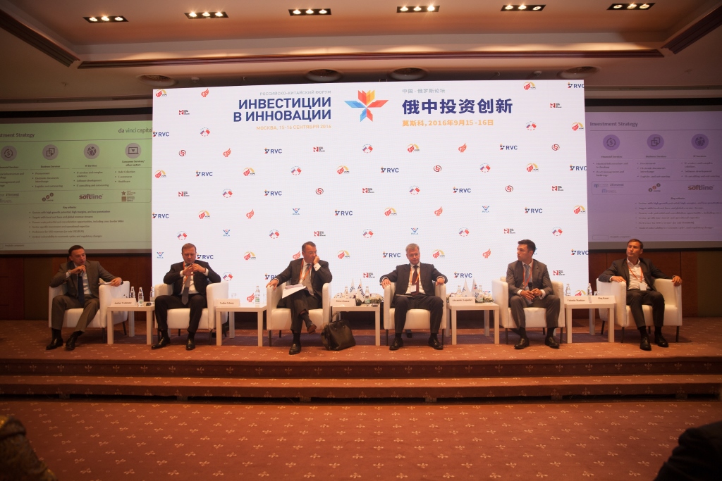 III Российско-Китайский форум «Инвестиции в инновации»