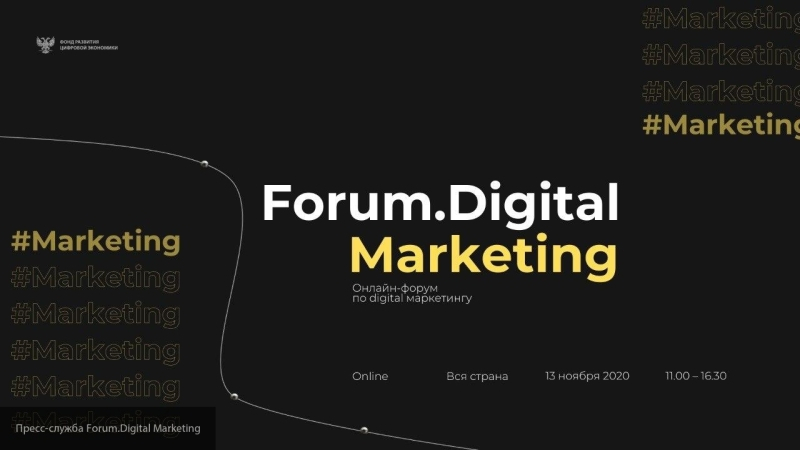 Forum.Digital.Marketing