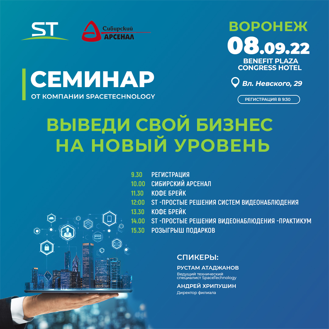 Новации в производстве систем безопасности НПО «Сибирский Арсенал». Проводная адресная система ВС-ВЕКТОР-АП производства НПО «Сибирский Арсенал»