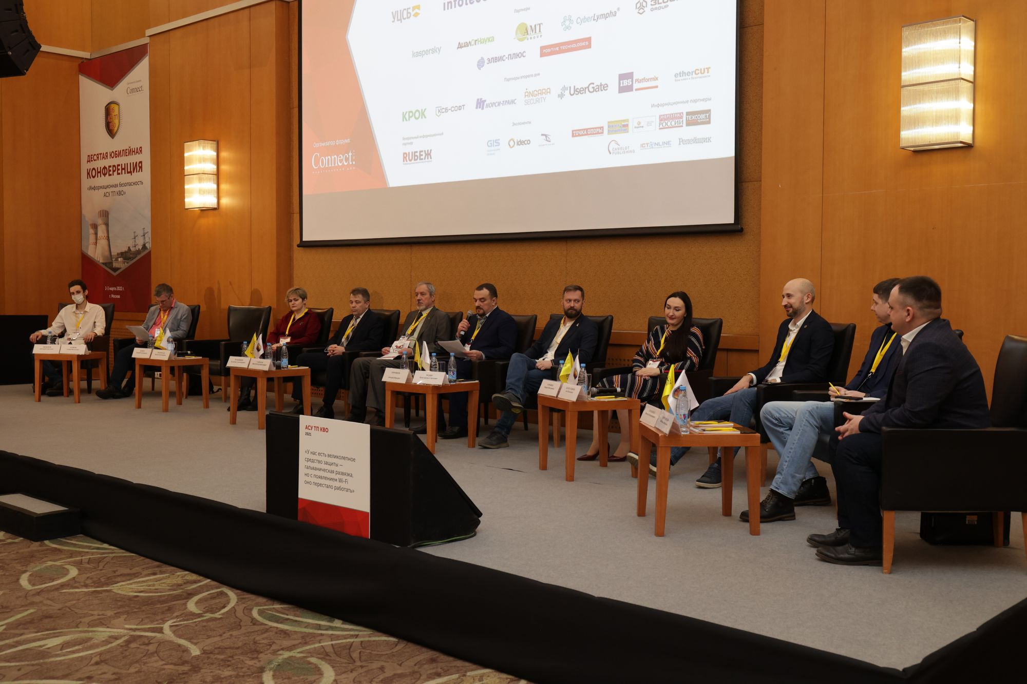 Информационная безопасность АСУ ТП критически важных объектов