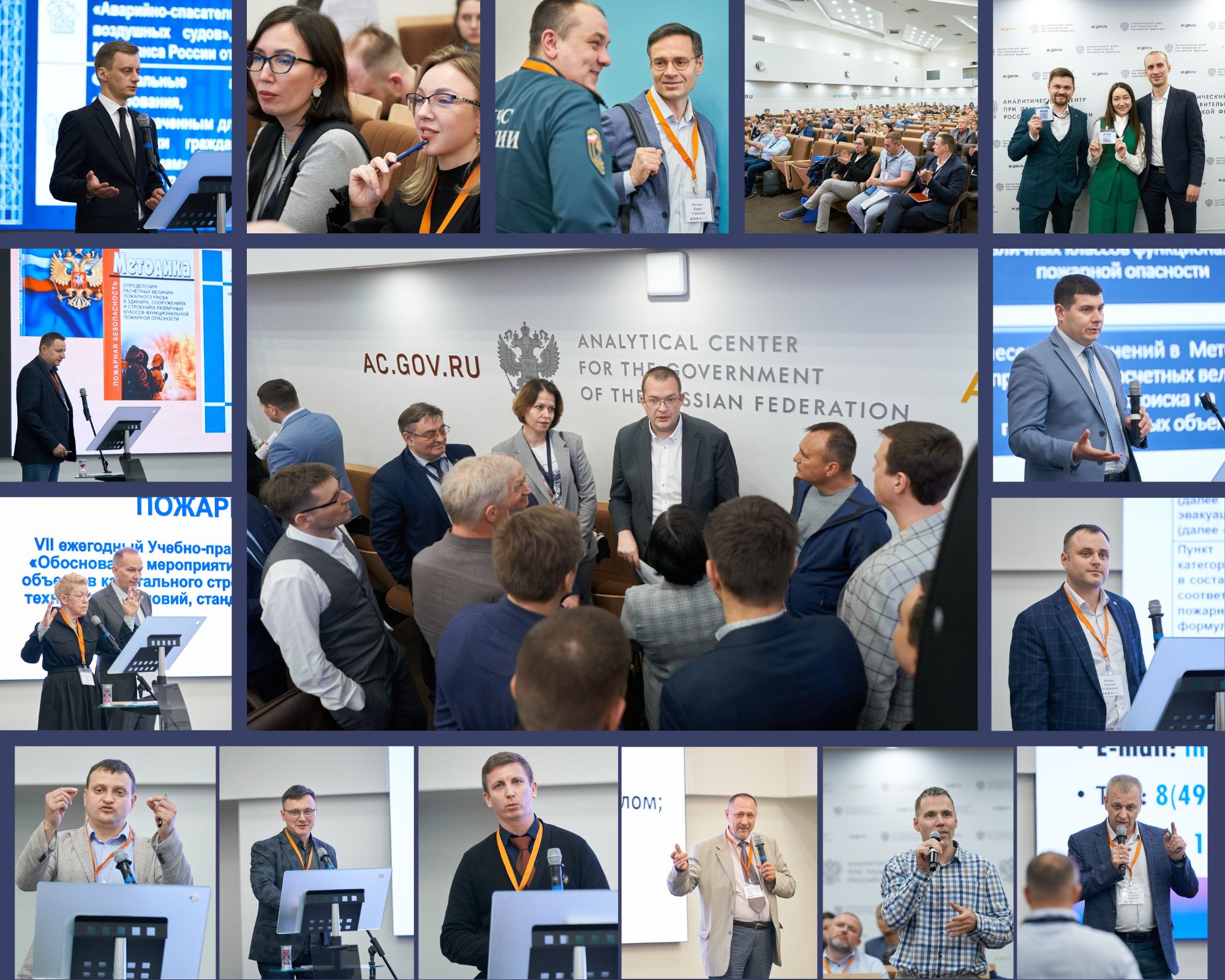 ПОЖАРНЫЙ СЕМИНАР