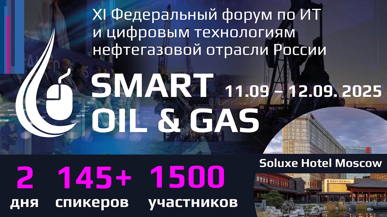 Smart Oil & Gas