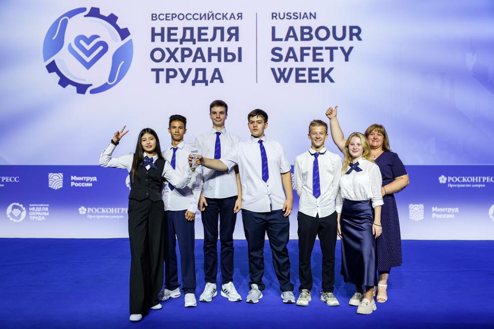 Всероссийская неделя охраны труда