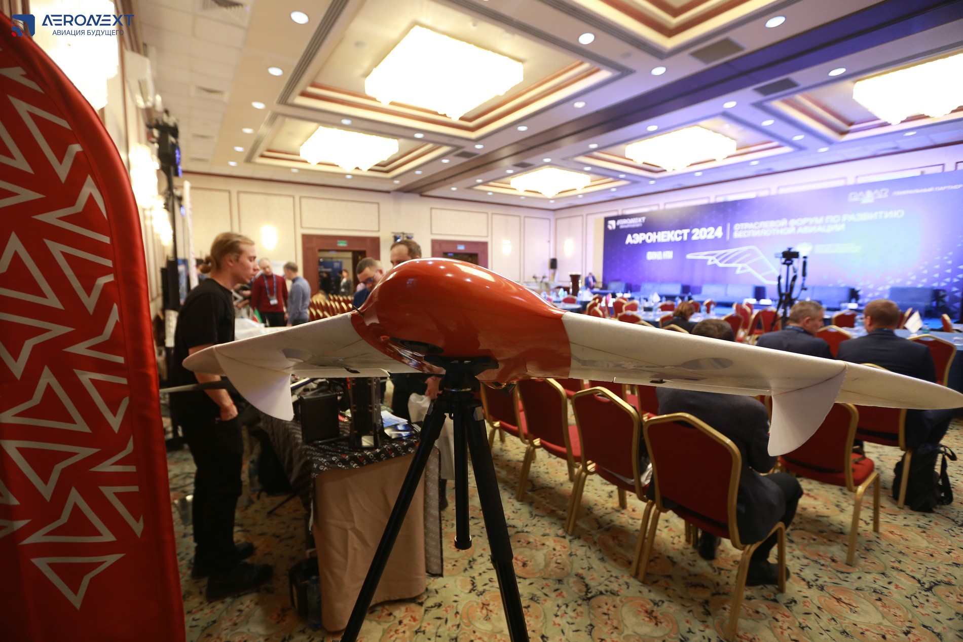 форум АЭРОНЕКСТ