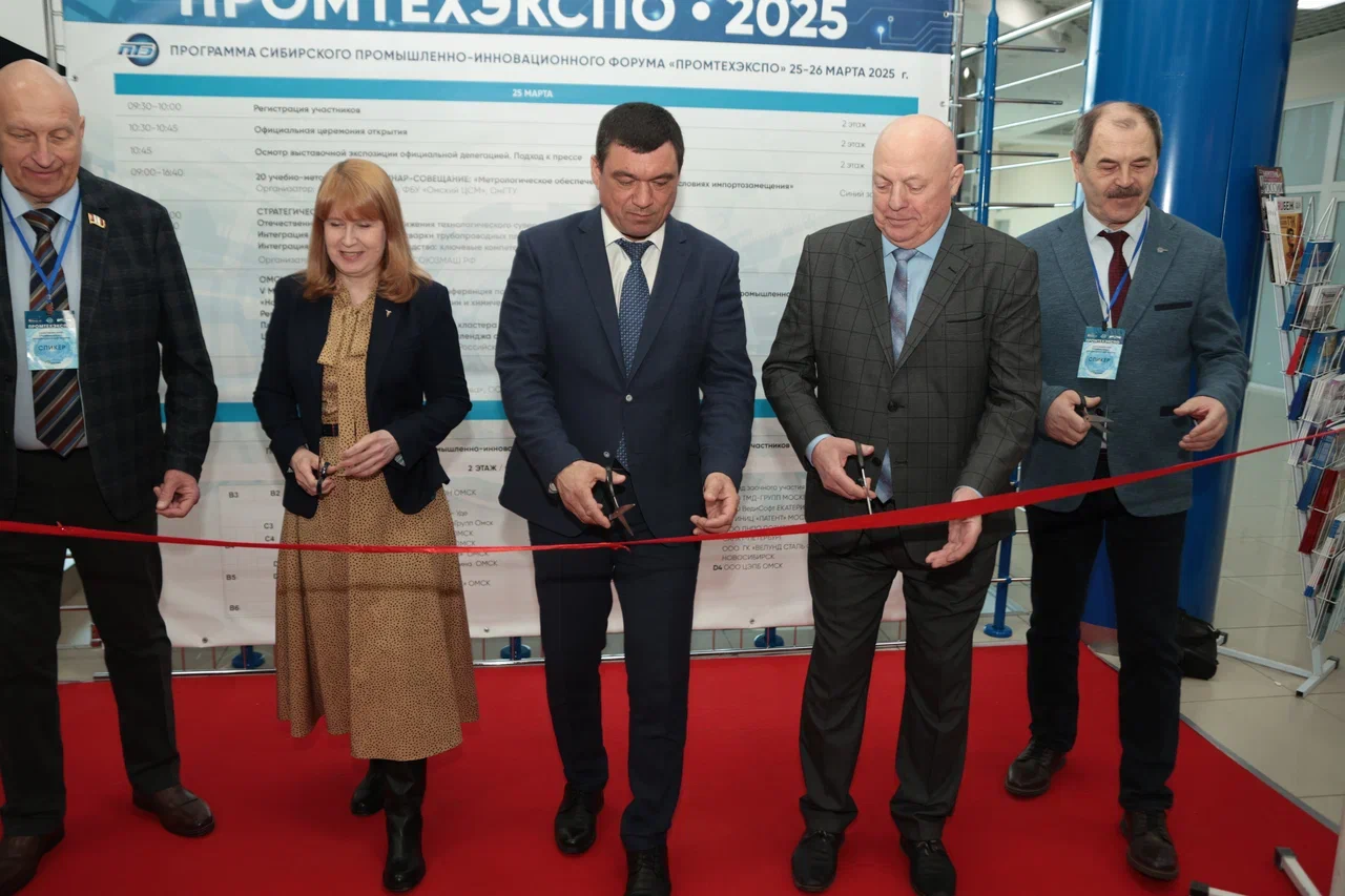 Промтехэкспо