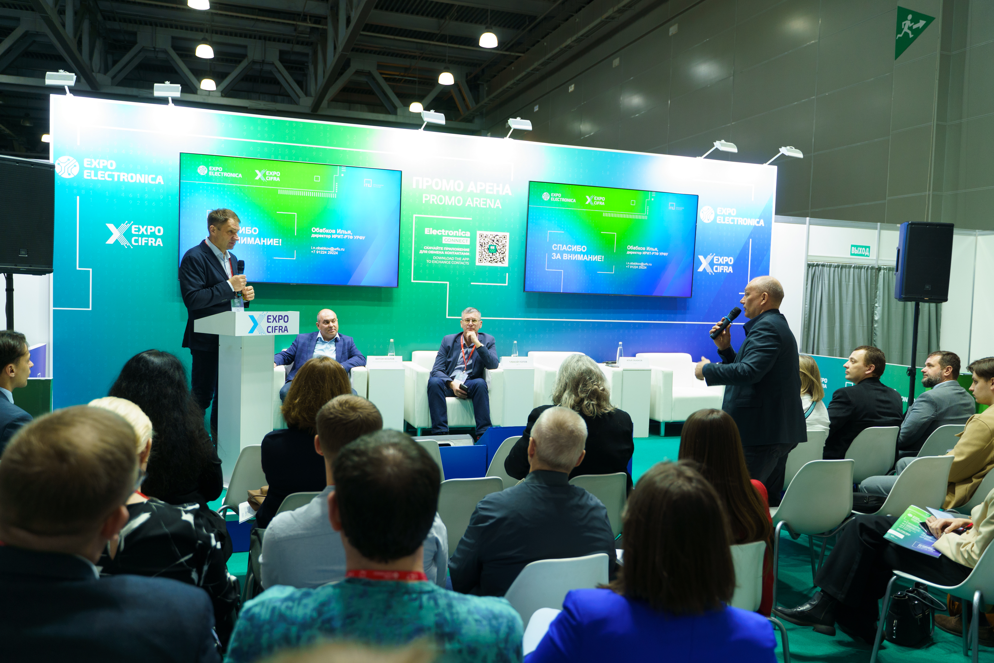 ExpoElectronica и EXPOCIFRA